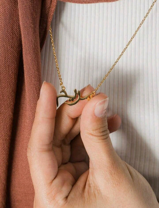 Personalized Arabic Neck Chain